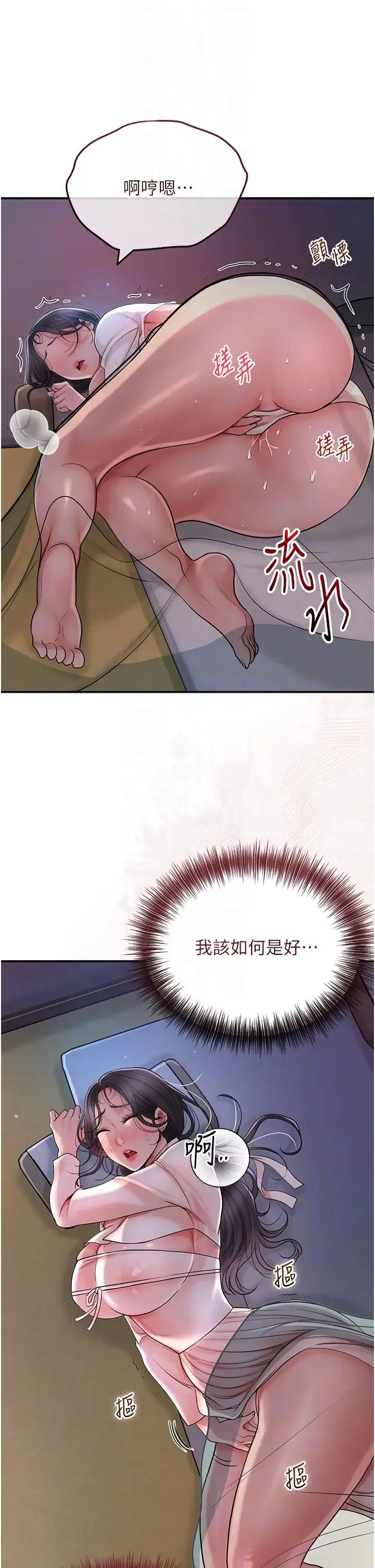 花容湿色:取花点 - 第10話-妳已經無路可逃瞭 - page 28