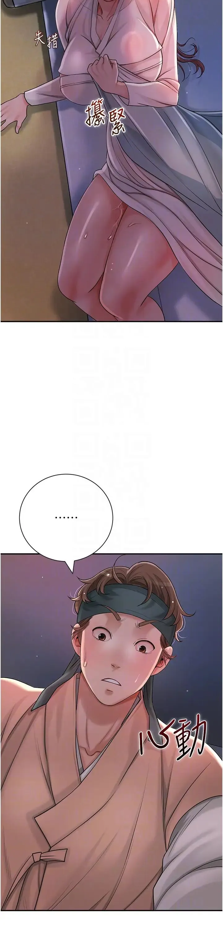 花容湿色:取花点 - 第10話-妳已經無路可逃瞭 - page 34