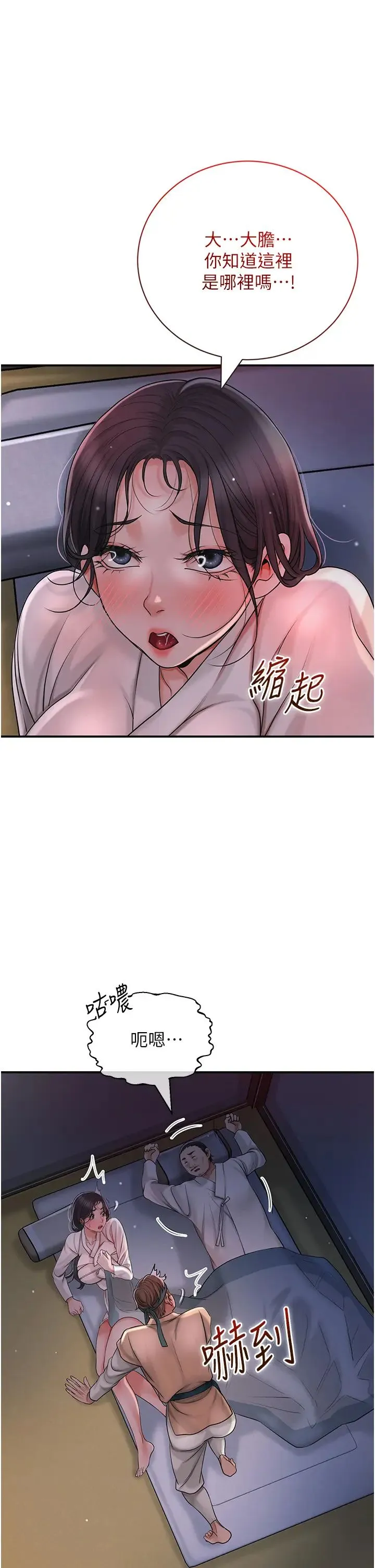 花容湿色:取花点 - 第10話-妳已經無路可逃瞭 - page 35