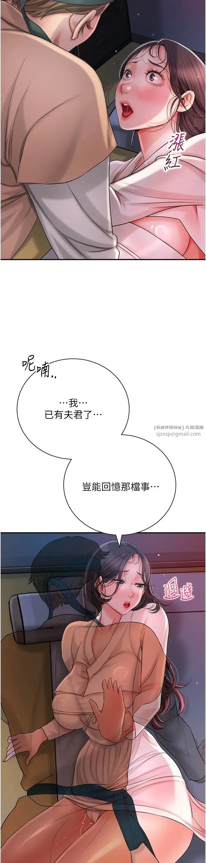 花容湿色:取花点 - 第10話-妳已經無路可逃瞭 - page 39