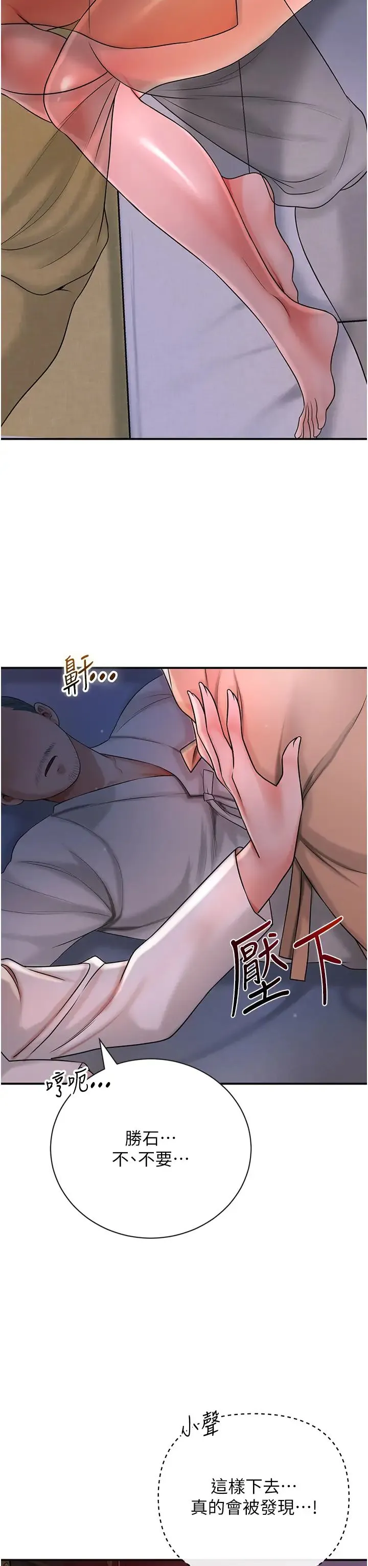 花容湿色:取花点 - 第10話-妳已經無路可逃瞭 - page 40