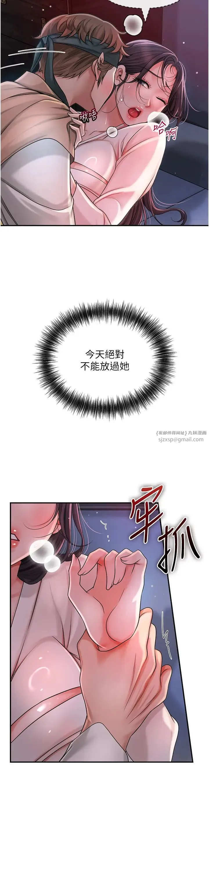 花容湿色:取花点 - 第10話-妳已經無路可逃瞭 - page 41