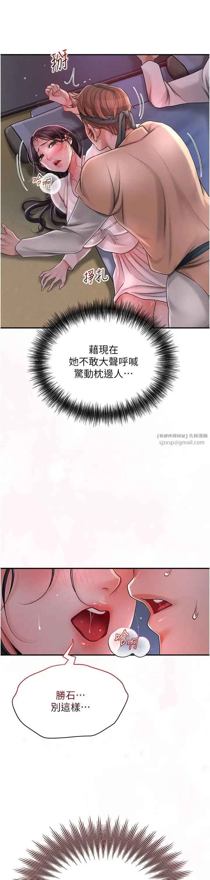 花容湿色:取花点 - 第10話-妳已經無路可逃瞭 - page 42