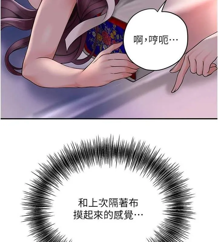 花容湿色:取花点 - 第46話-被夫人「玩弄」在手心 - page 3