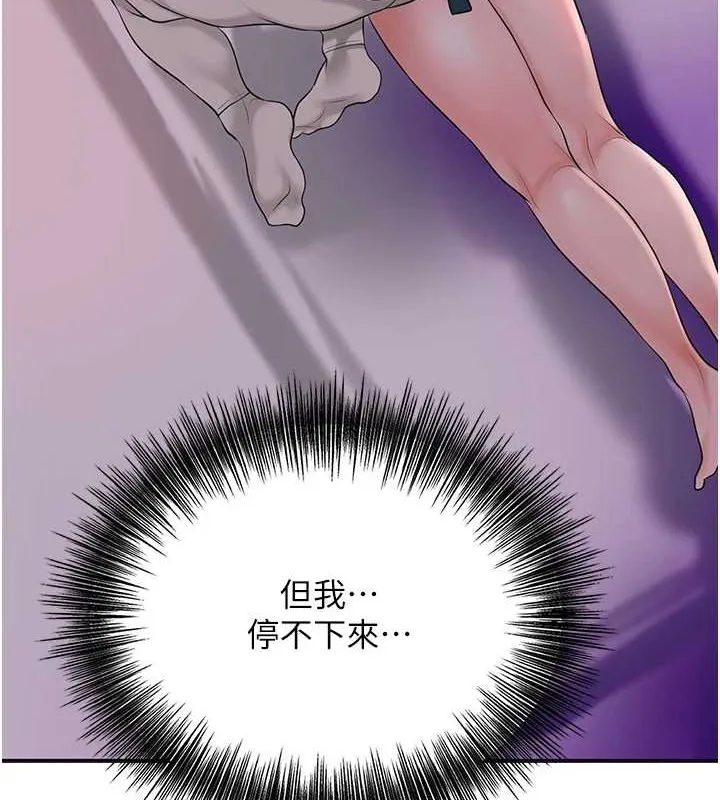 花容湿色:取花点 - 第46話-被夫人「玩弄」在手心 - page 8