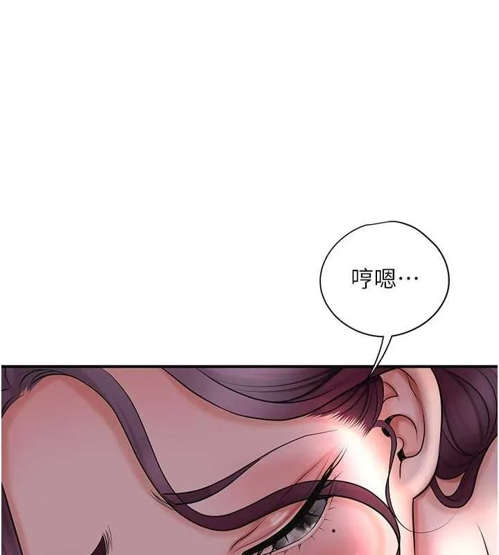 花容湿色:取花点 - 第46話-被夫人「玩弄」在手心 - page 12