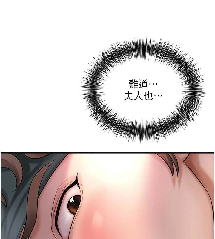 花容湿色:取花点 - 第46話-被夫人「玩弄」在手心 - page 14