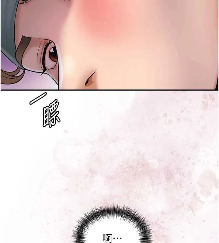 花容湿色:取花点 - 第46話-被夫人「玩弄」在手心 - page 15