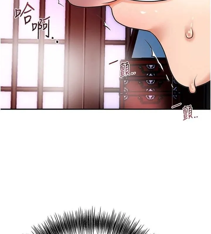 花容湿色:取花点 - 第46話-被夫人「玩弄」在手心 - page 22