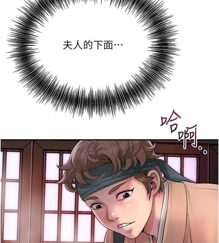 花容湿色:取花点 - 第46話-被夫人「玩弄」在手心 - page 23