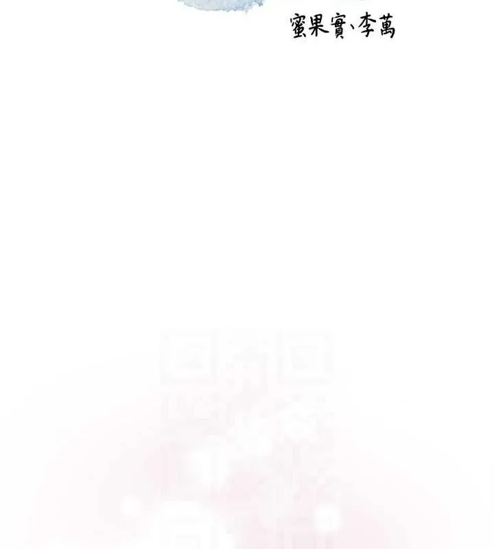花容湿色:取花点 - 第46話-被夫人「玩弄」在手心 - page 29