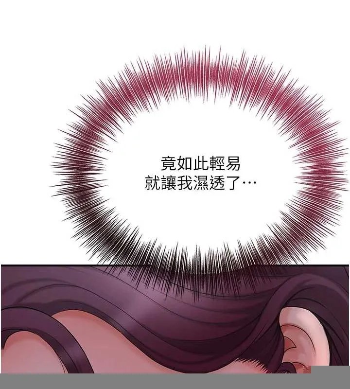 花容湿色:取花点 - 第46話-被夫人「玩弄」在手心 - page 37