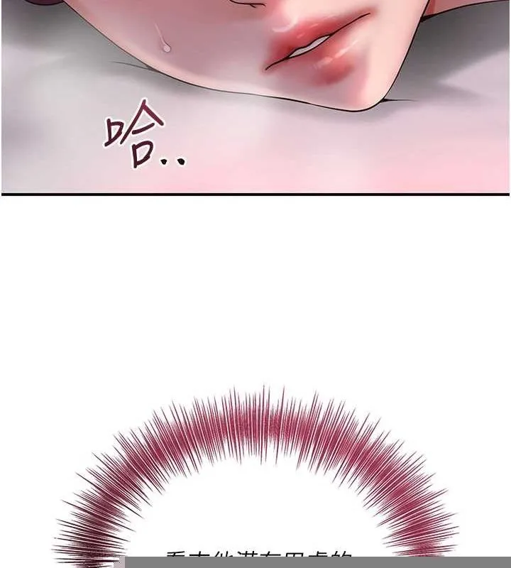 花容湿色:取花点 - 第46話-被夫人「玩弄」在手心 - page 39