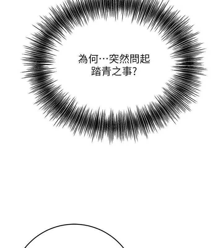 花容湿色:取花点 - 第46話-被夫人「玩弄」在手心 - page 49