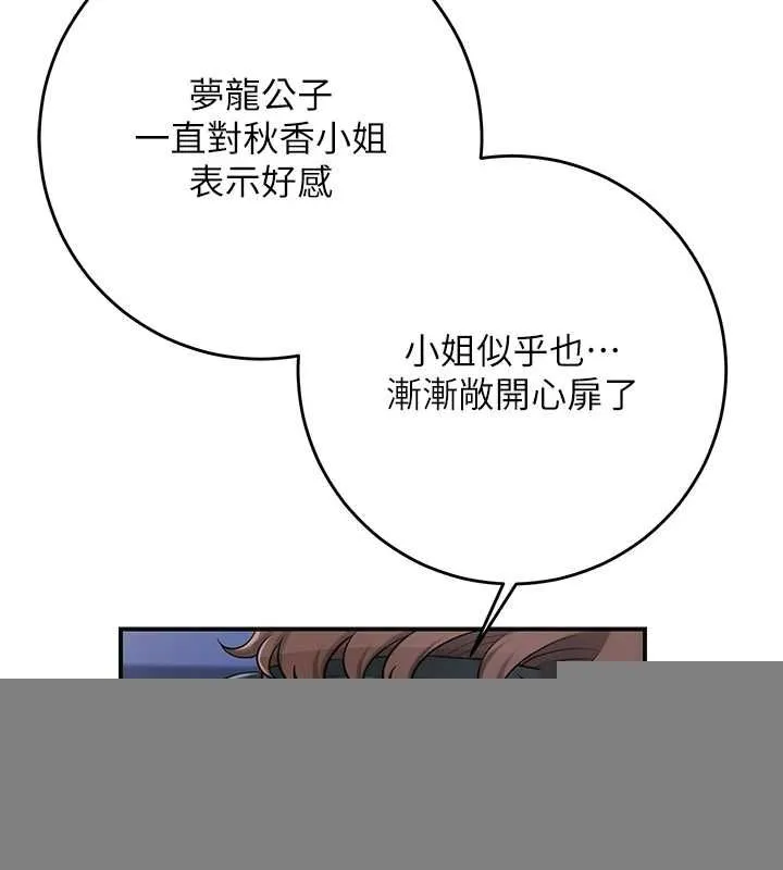 花容湿色:取花点 - 第46話-被夫人「玩弄」在手心 - page 50