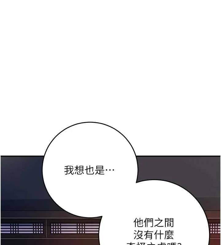 花容湿色:取花点 - 第46話-被夫人「玩弄」在手心 - page 52