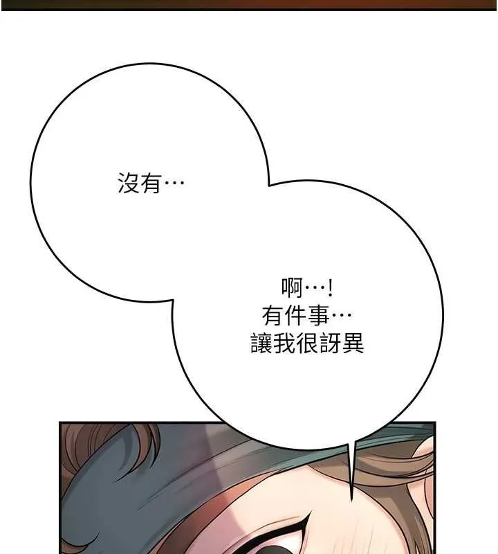 花容湿色:取花点 - 第46話-被夫人「玩弄」在手心 - page 54