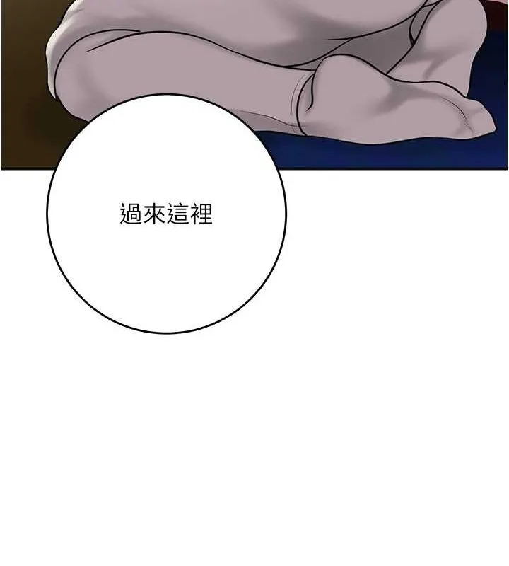花容湿色:取花点 - 第46話-被夫人「玩弄」在手心 - page 63