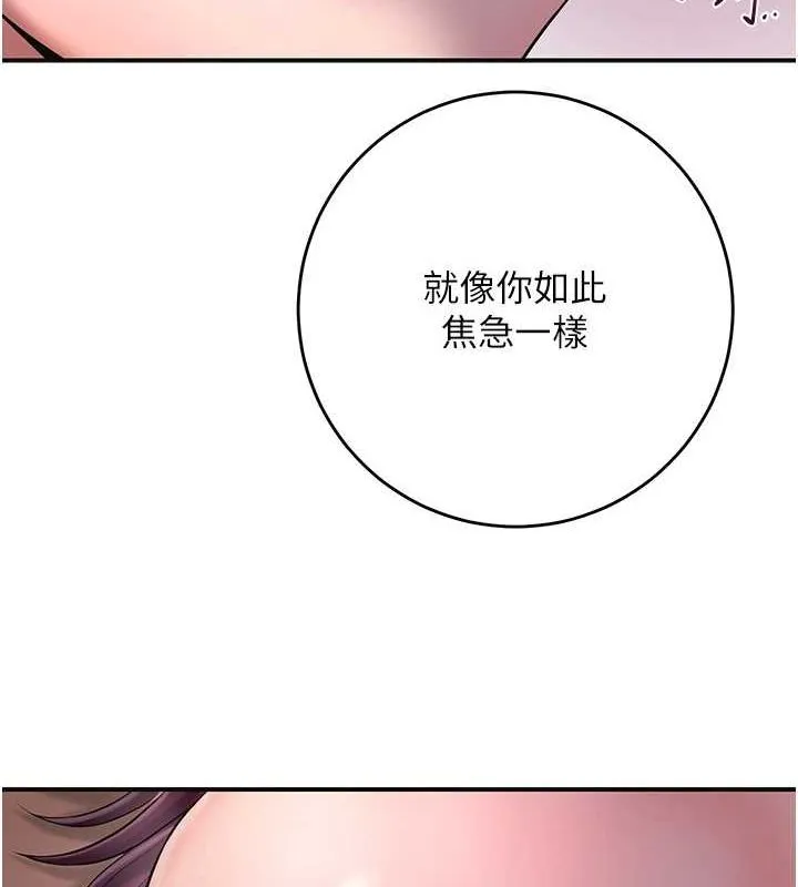 花容湿色:取花点 - 第46話-被夫人「玩弄」在手心 - page 69