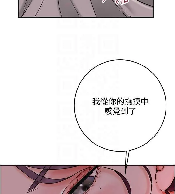 花容湿色:取花点 - 第46話-被夫人「玩弄」在手心 - page 73
