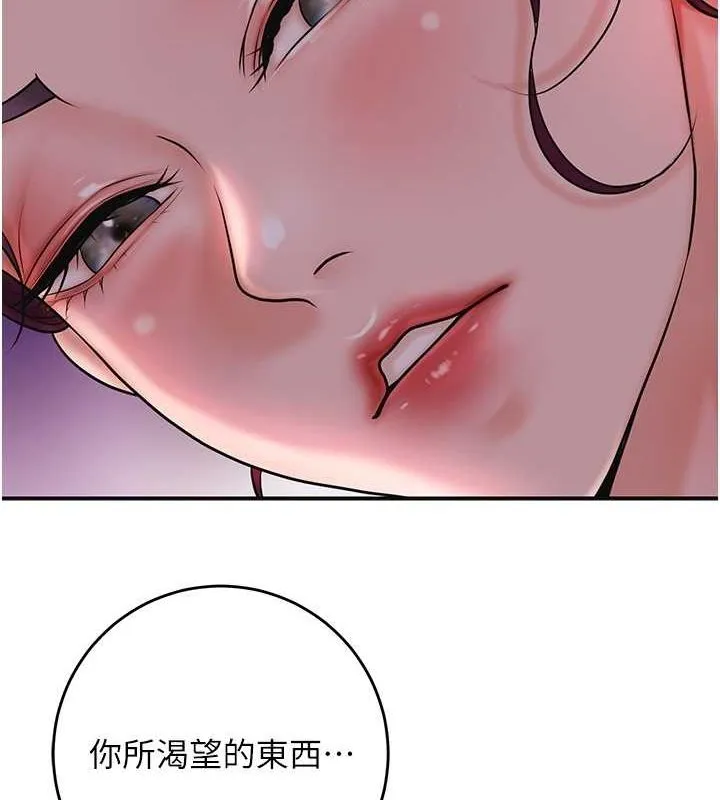 花容湿色:取花点 - 第46話-被夫人「玩弄」在手心 - page 74