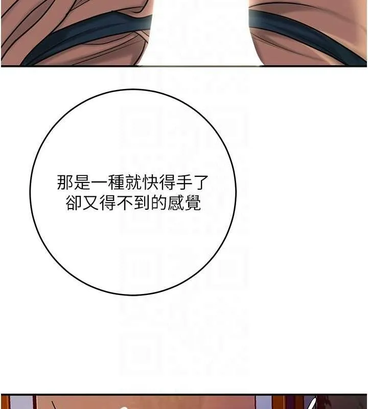 花容湿色:取花点 - 第46話-被夫人「玩弄」在手心 - page 81