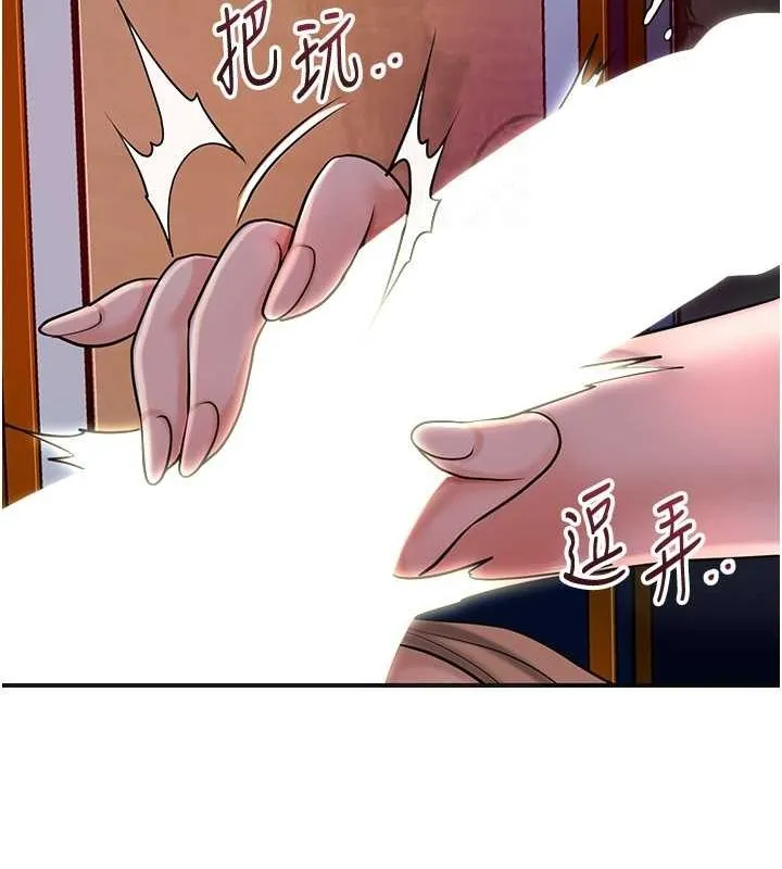 花容湿色:取花点 - 第46話-被夫人「玩弄」在手心 - page 82