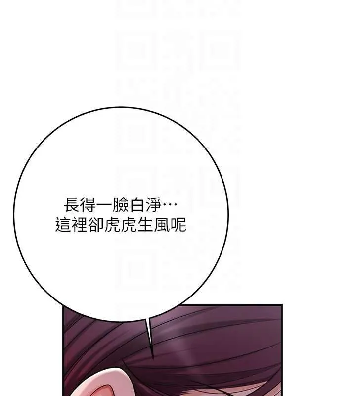花容湿色:取花点 - 第46話-被夫人「玩弄」在手心 - page 88