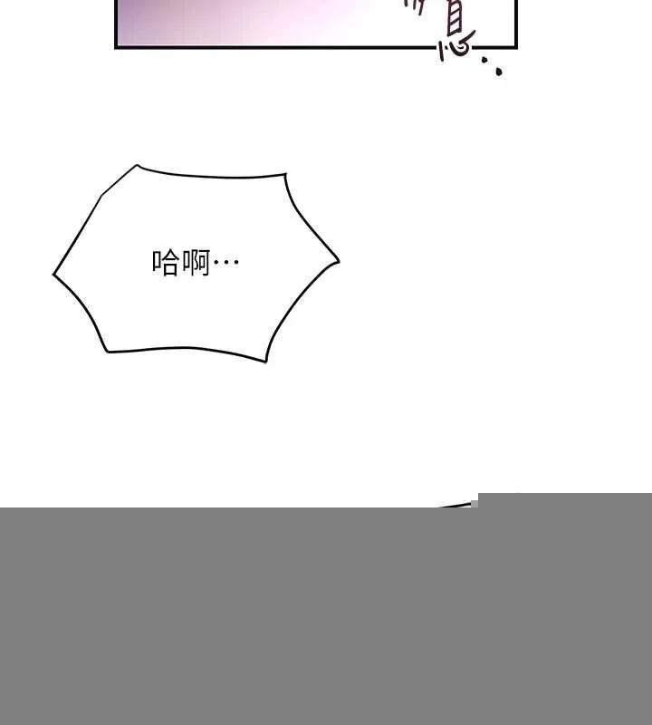 花容湿色:取花点 - 第46話-被夫人「玩弄」在手心 - page 90