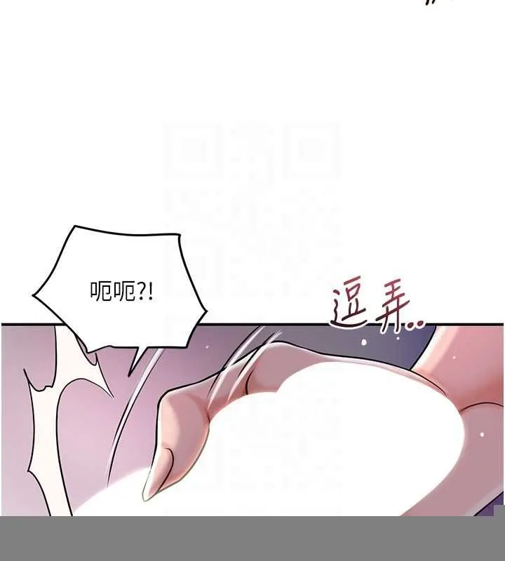 花容湿色:取花点 - 第46話-被夫人「玩弄」在手心 - page 94
