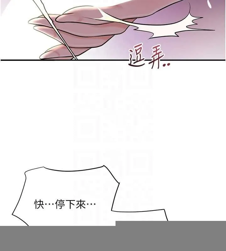 花容湿色:取花点 - 第46話-被夫人「玩弄」在手心 - page 95