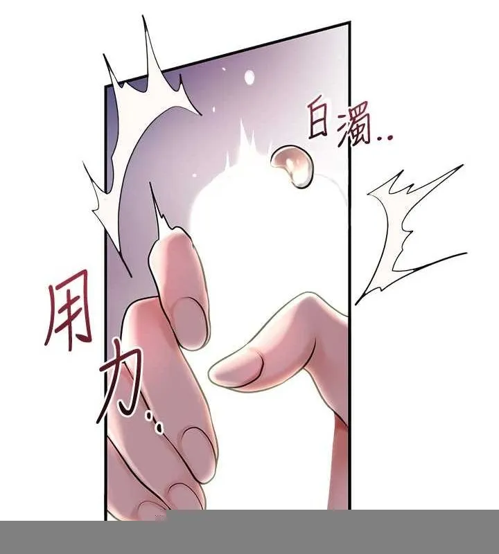 花容湿色:取花点 - 第46話-被夫人「玩弄」在手心 - page 100