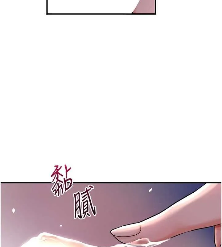 花容湿色:取花点 - 第46話-被夫人「玩弄」在手心 - page 101