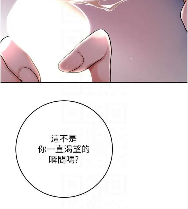 花容湿色:取花点 - 第46話-被夫人「玩弄」在手心 - page 102