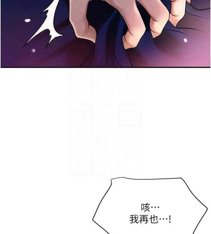 花容湿色:取花点 - 第46話-被夫人「玩弄」在手心 - page 116