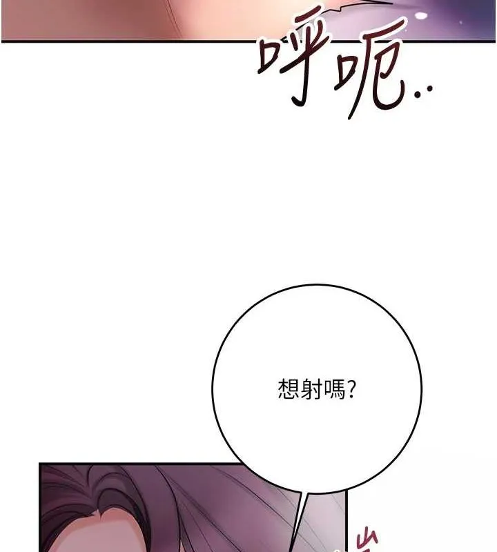 花容湿色:取花点 - 第46話-被夫人「玩弄」在手心 - page 118