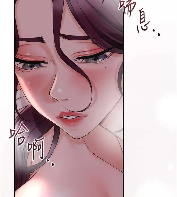 花容湿色:取花点 - 第46話-被夫人「玩弄」在手心 - page 119