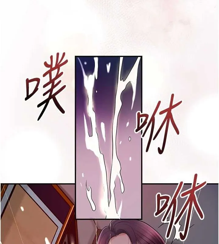 花容湿色:取花点 - 第46話-被夫人「玩弄」在手心 - page 122