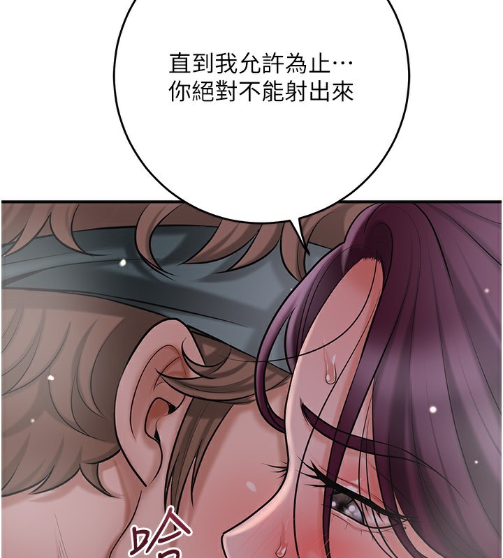 花容湿色:取花点 - 第65話-被夫人徹底支配 - page 2