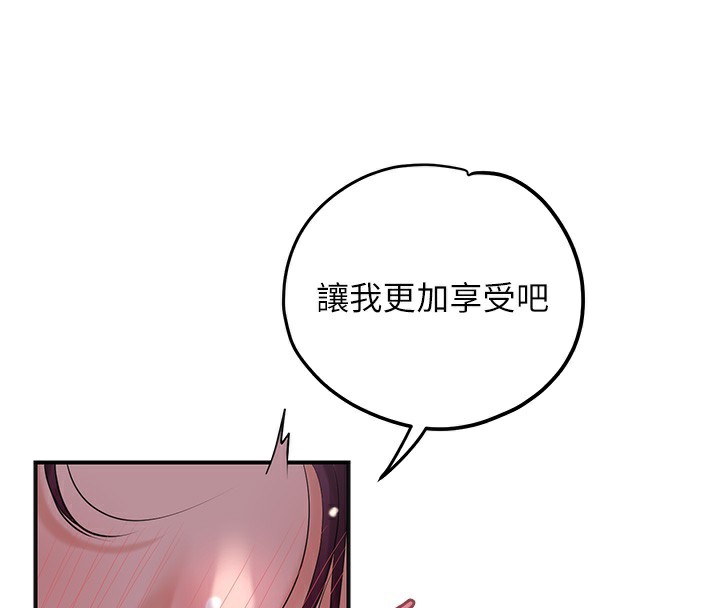花容湿色:取花点 - 第65話-被夫人徹底支配 - page 4