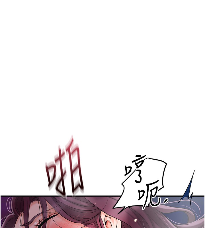 花容湿色:取花点 - 第65話-被夫人徹底支配 - page 11