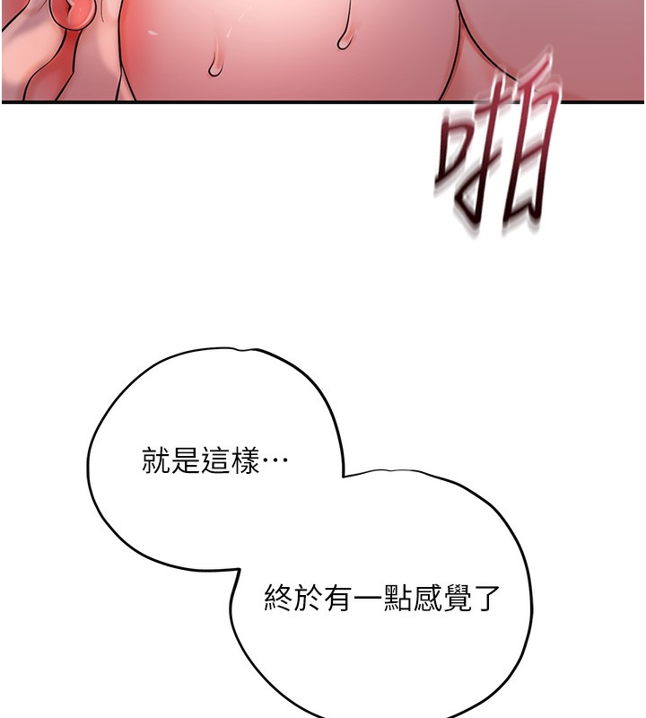 花容湿色:取花点 - 第65話-被夫人徹底支配 - page 13