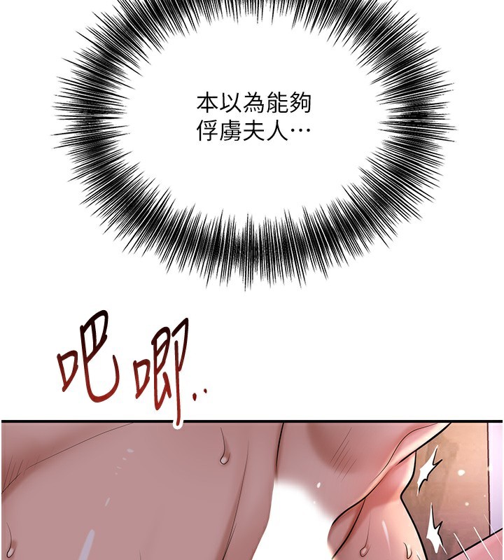 花容湿色:取花点 - 第65話-被夫人徹底支配 - page 18