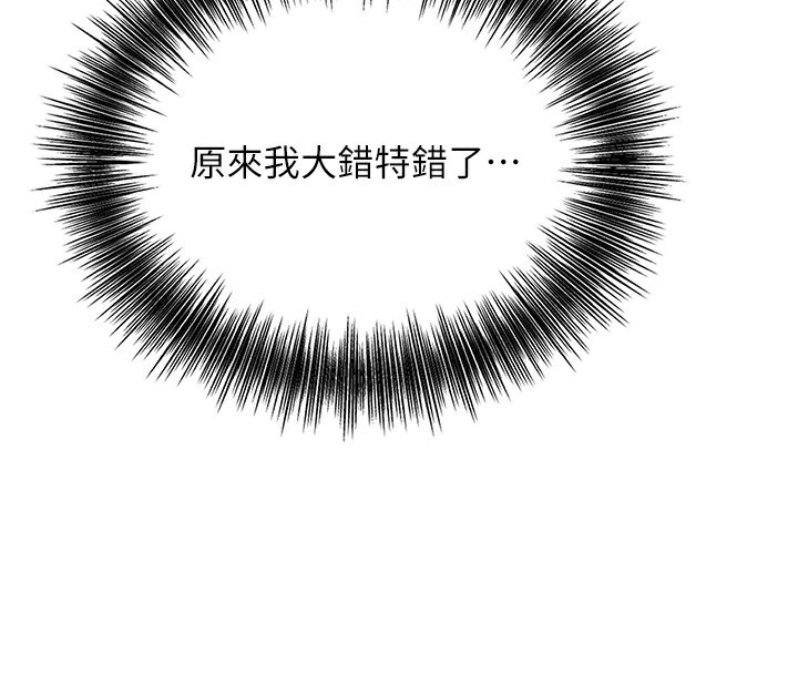 花容湿色:取花点 - 第65話-被夫人徹底支配 - page 20