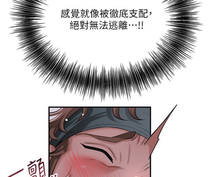 花容湿色:取花点 - 第65話-被夫人徹底支配 - page 25