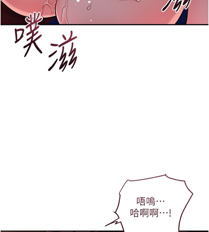 花容湿色:取花点 - 第65話-被夫人徹底支配 - page 38