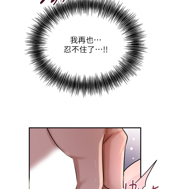 花容湿色:取花点 - 第65話-被夫人徹底支配 - page 41