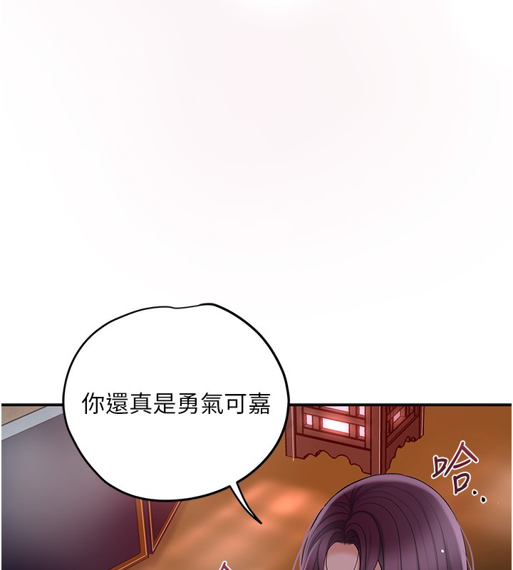 花容湿色:取花点 - 第65話-被夫人徹底支配 - page 47