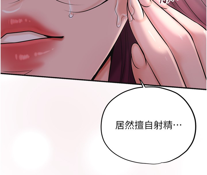 花容湿色:取花点 - 第65話-被夫人徹底支配 - page 51