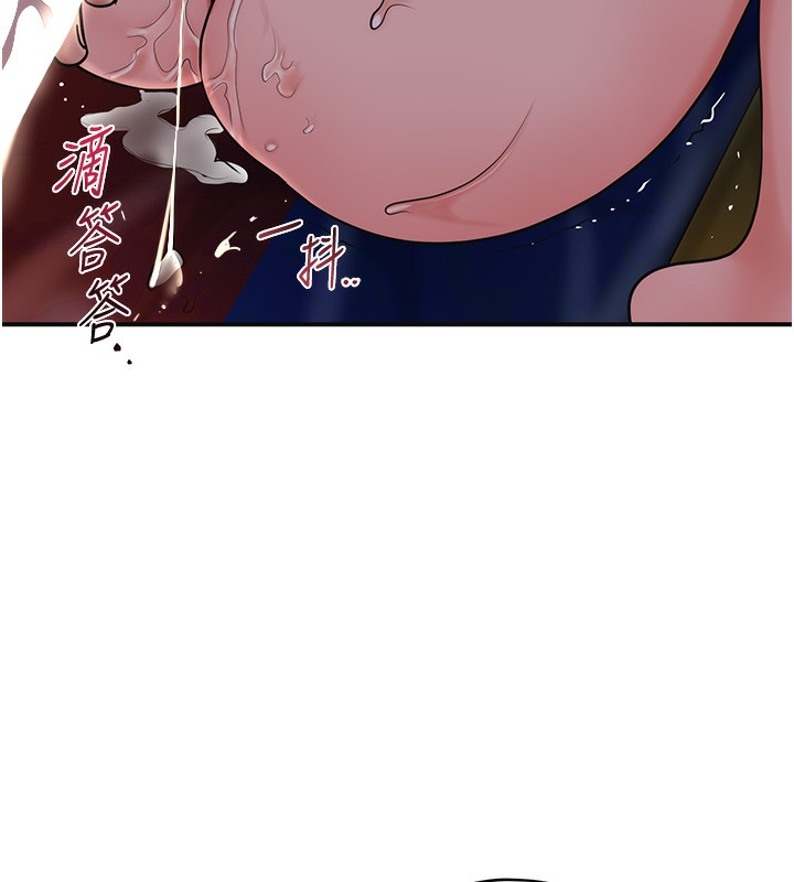 花容湿色:取花点 - 第65話-被夫人徹底支配 - page 54